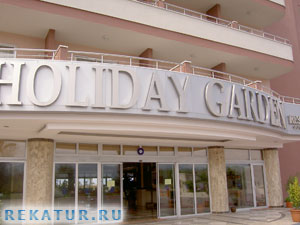 Holiday Garden Resort