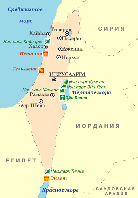 Туры в израиль из Екатеринбурга